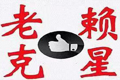 信用卡逾期，出狱后如何应对？